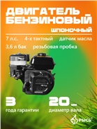 РЫСЬ Двигатели шпоночные 20 мм (LYNX) 20мм new